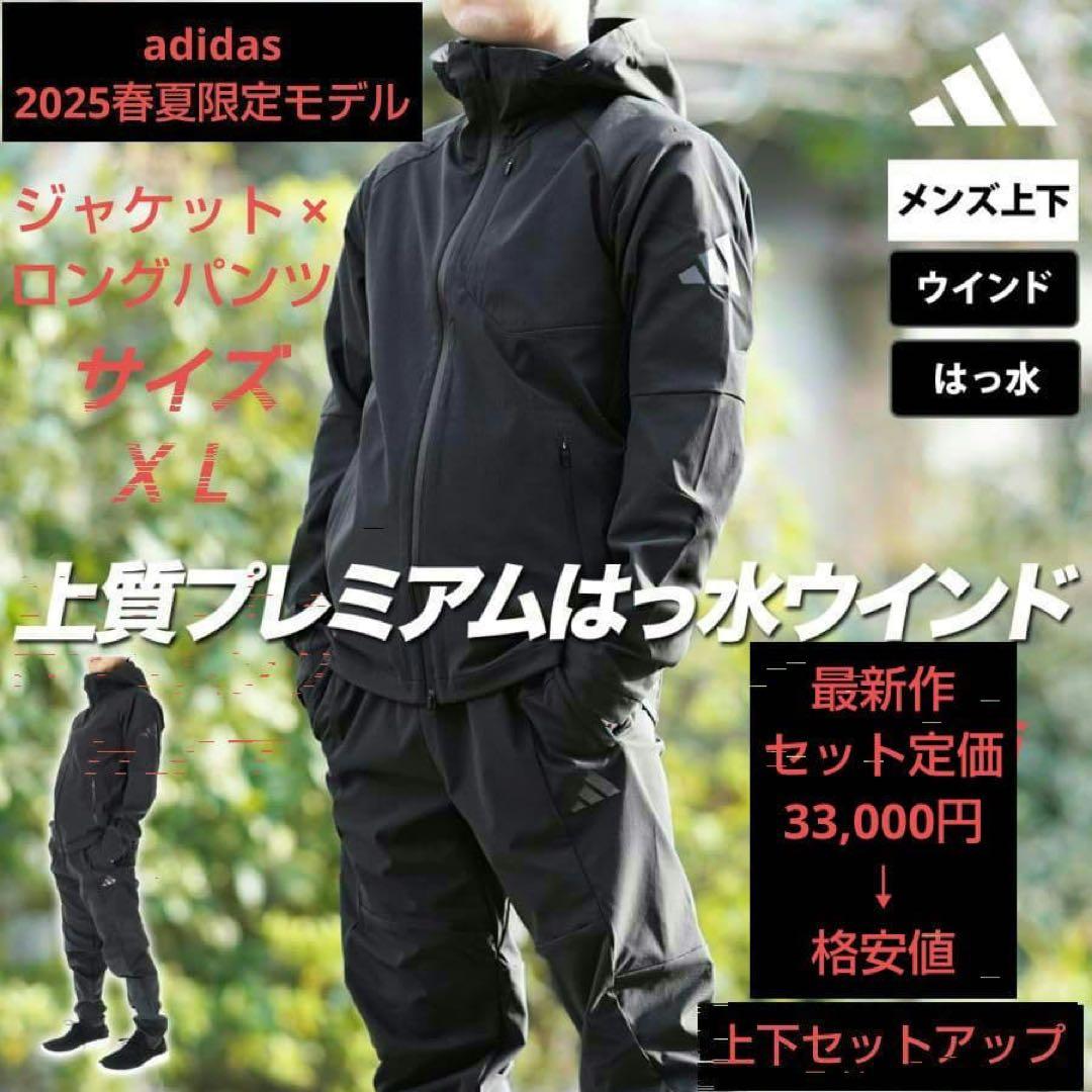 adidas 2025春夏限定モデルプレミアムストレッチウーブン上下セットアップ adidas】セットアップ可◇ OFFGOD:TATE 2025 トラックジョガー (adidas